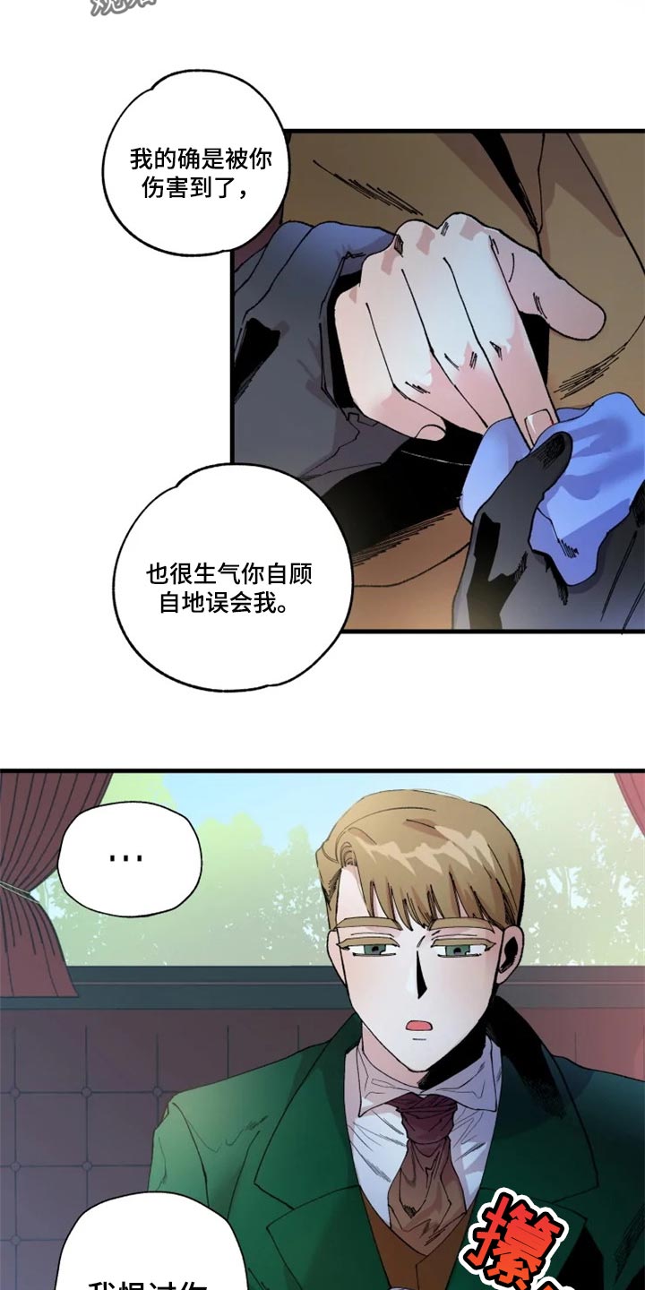 《挽回真爱》漫画最新章节第34章：我很想你免费下拉式在线观看章节第【13】张图片