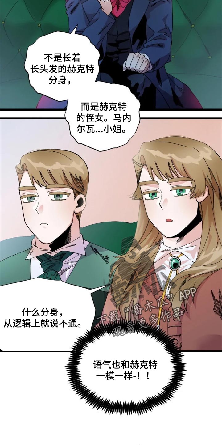 《挽回真爱》漫画最新章节第35章：唯一的家人免费下拉式在线观看章节第【10】张图片