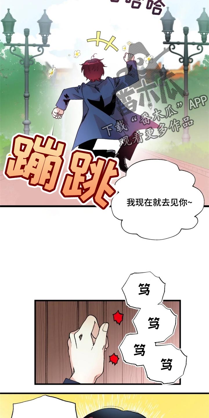 《挽回真爱》漫画最新章节第35章：唯一的家人免费下拉式在线观看章节第【15】张图片