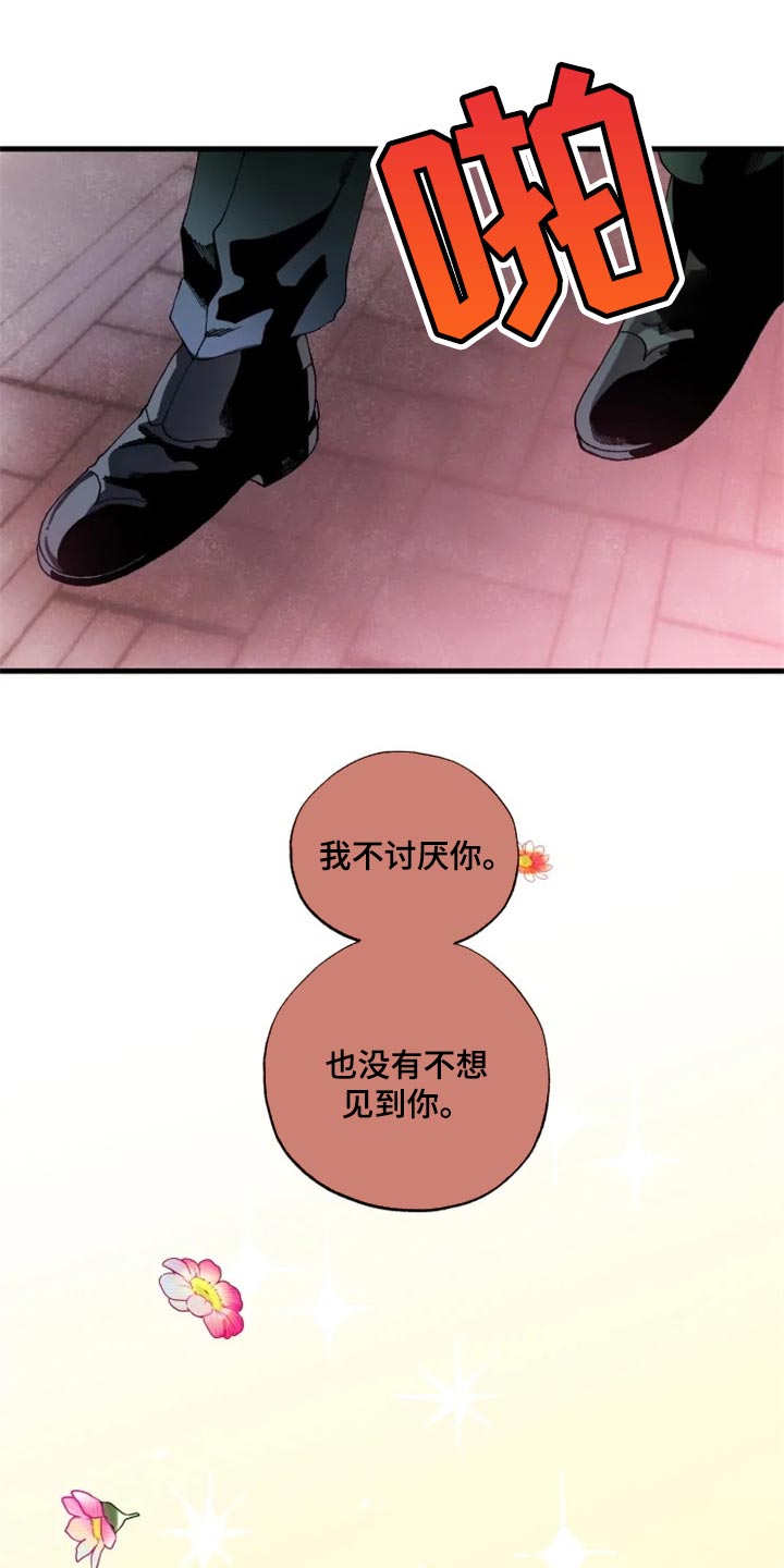 《挽回真爱》漫画最新章节第35章：唯一的家人免费下拉式在线观看章节第【18】张图片