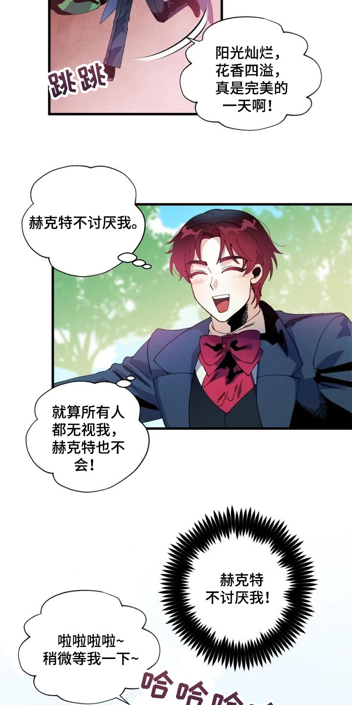 《挽回真爱》漫画最新章节第35章：唯一的家人免费下拉式在线观看章节第【16】张图片