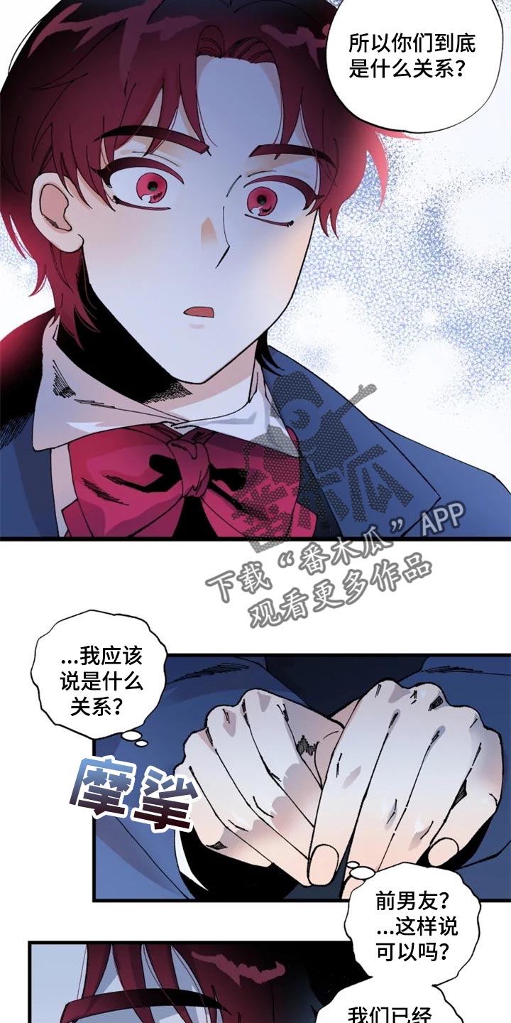 《挽回真爱》漫画最新章节第35章：唯一的家人免费下拉式在线观看章节第【8】张图片