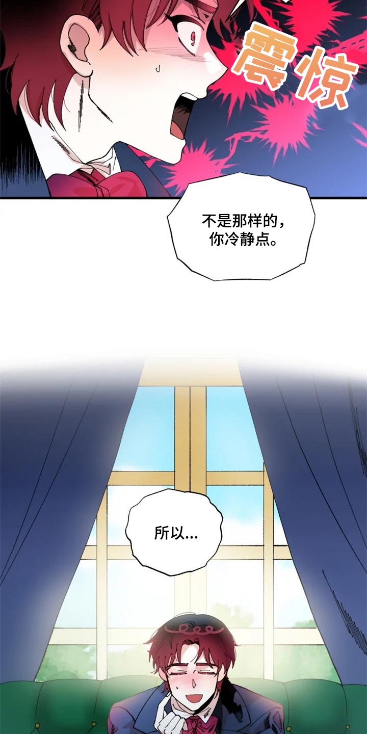 《挽回真爱》漫画最新章节第35章：唯一的家人免费下拉式在线观看章节第【11】张图片