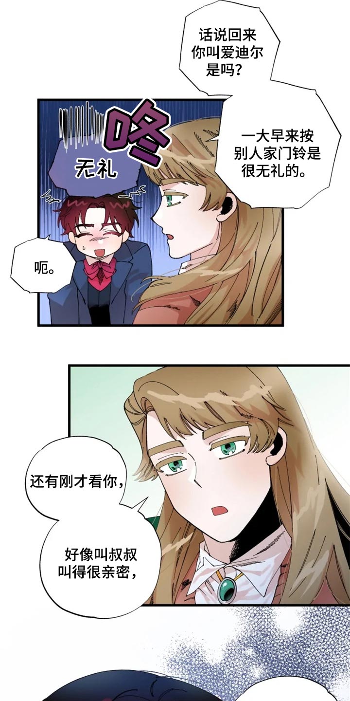 《挽回真爱》漫画最新章节第35章：唯一的家人免费下拉式在线观看章节第【9】张图片