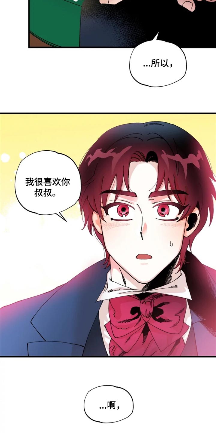 《挽回真爱》漫画最新章节第36章：决斗吧免费下拉式在线观看章节第【21】张图片