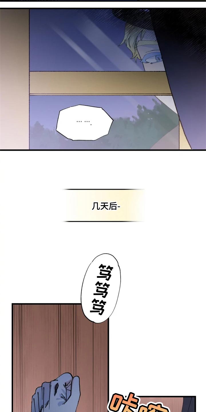 《挽回真爱》漫画最新章节第36章：决斗吧免费下拉式在线观看章节第【16】张图片