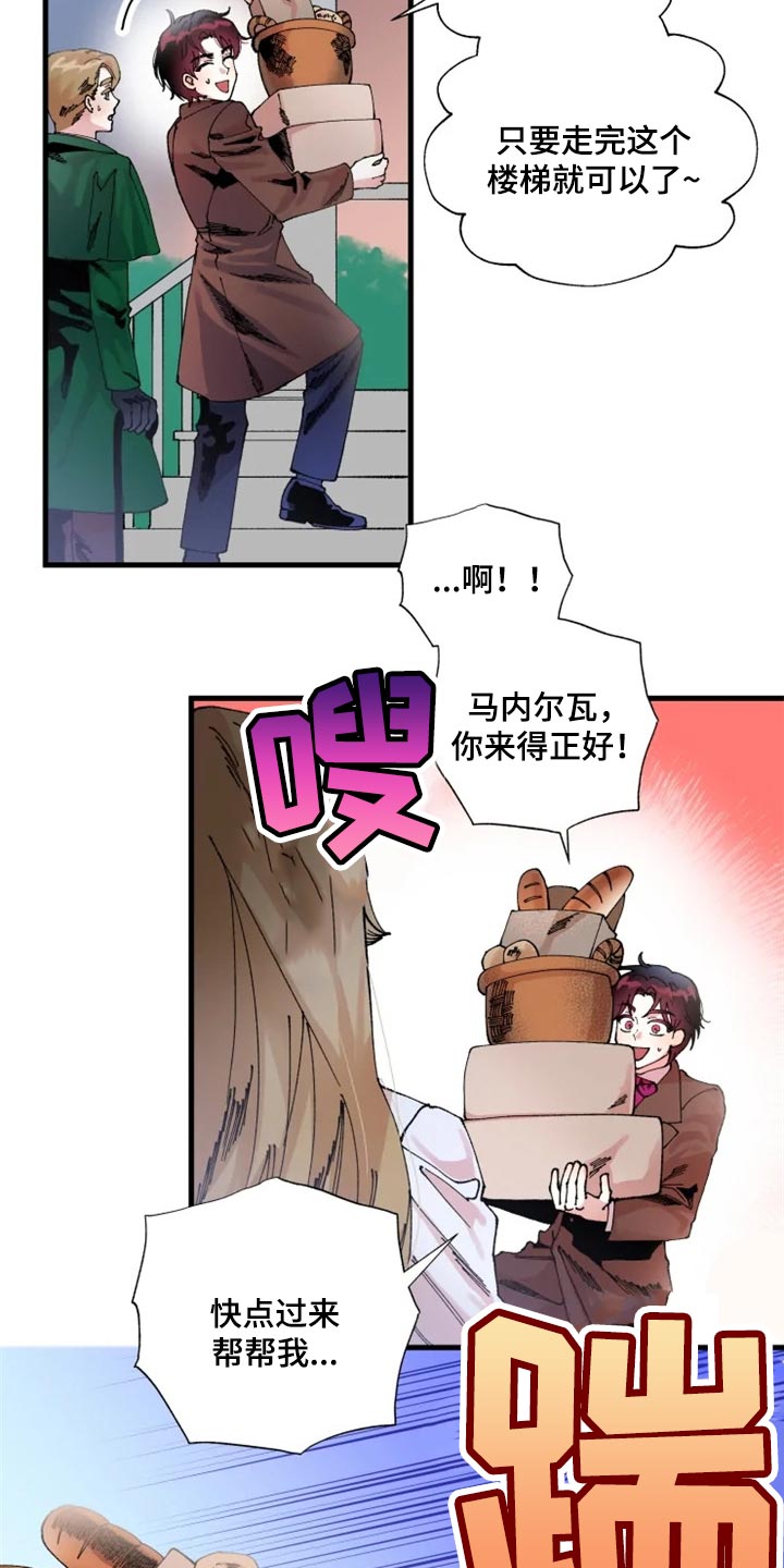 《挽回真爱》漫画最新章节第36章：决斗吧免费下拉式在线观看章节第【8】张图片