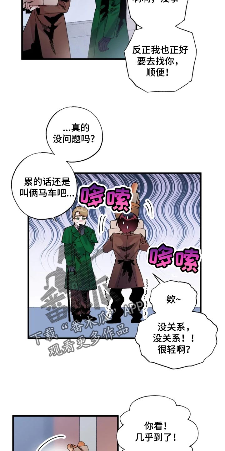 《挽回真爱》漫画最新章节第36章：决斗吧免费下拉式在线观看章节第【9】张图片