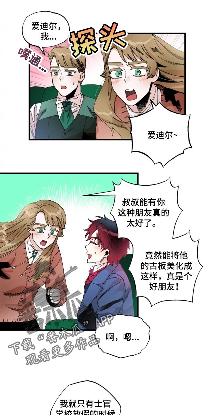 《挽回真爱》漫画最新章节第36章：决斗吧免费下拉式在线观看章节第【20】张图片