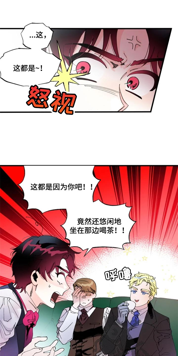 《挽回真爱》漫画最新章节第37章：教你用剑免费下拉式在线观看章节第【10】张图片