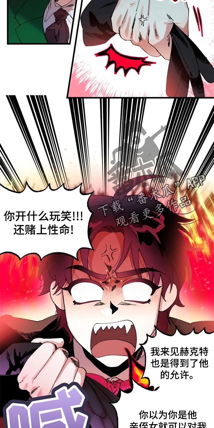 《挽回真爱》漫画最新章节第37章：教你用剑免费下拉式在线观看章节第【13】张图片