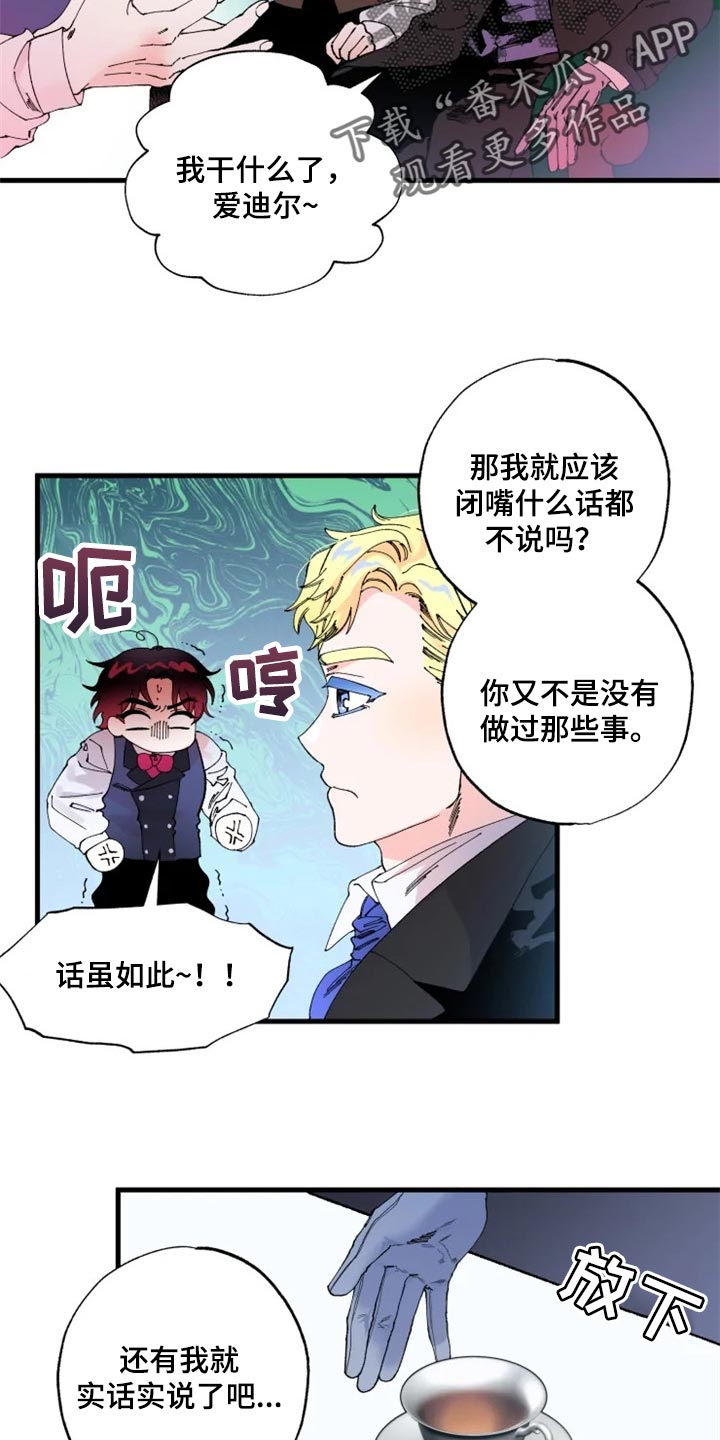 《挽回真爱》漫画最新章节第37章：教你用剑免费下拉式在线观看章节第【9】张图片