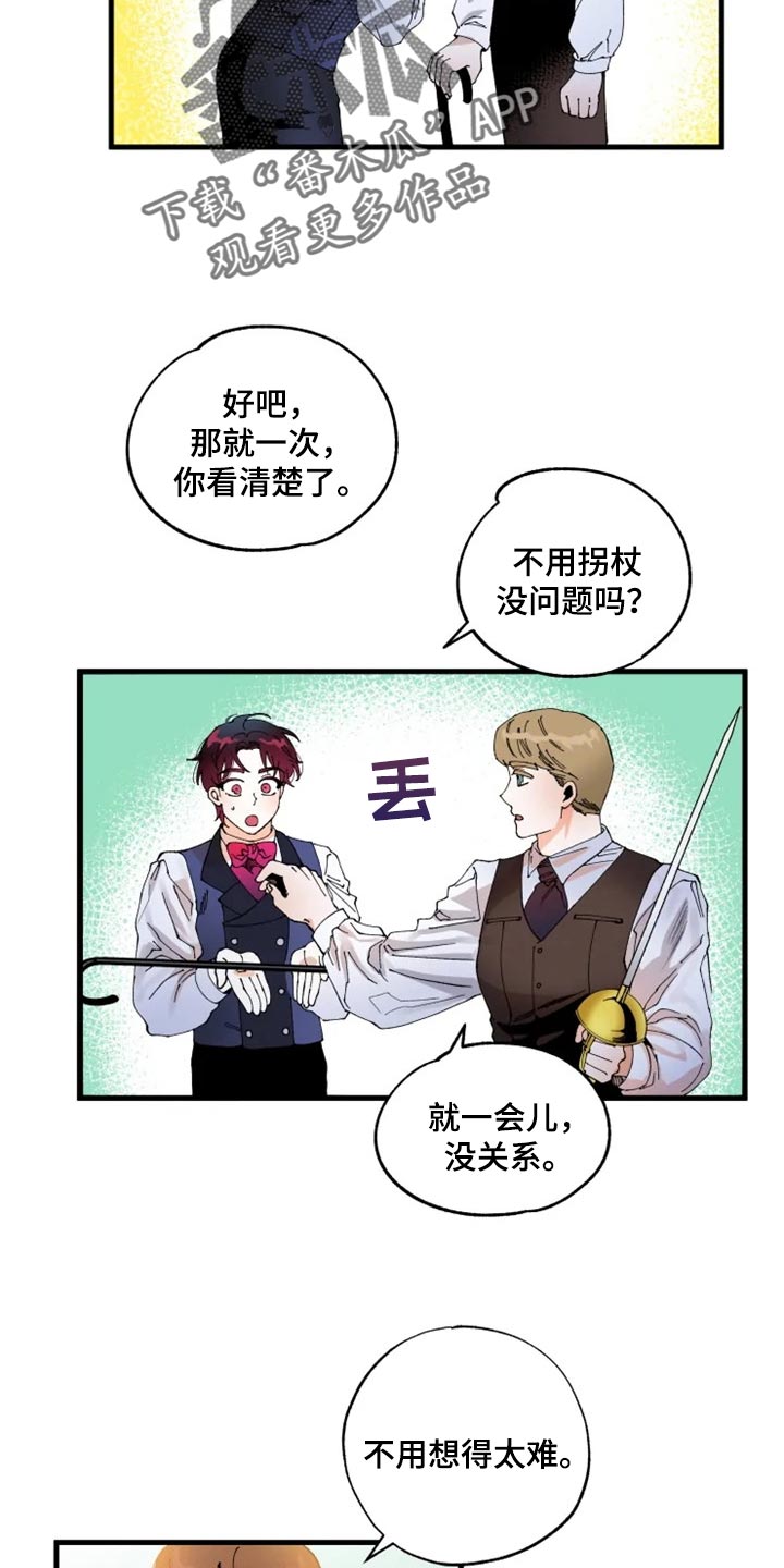 《挽回真爱》漫画最新章节第38章：训练免费下拉式在线观看章节第【9】张图片