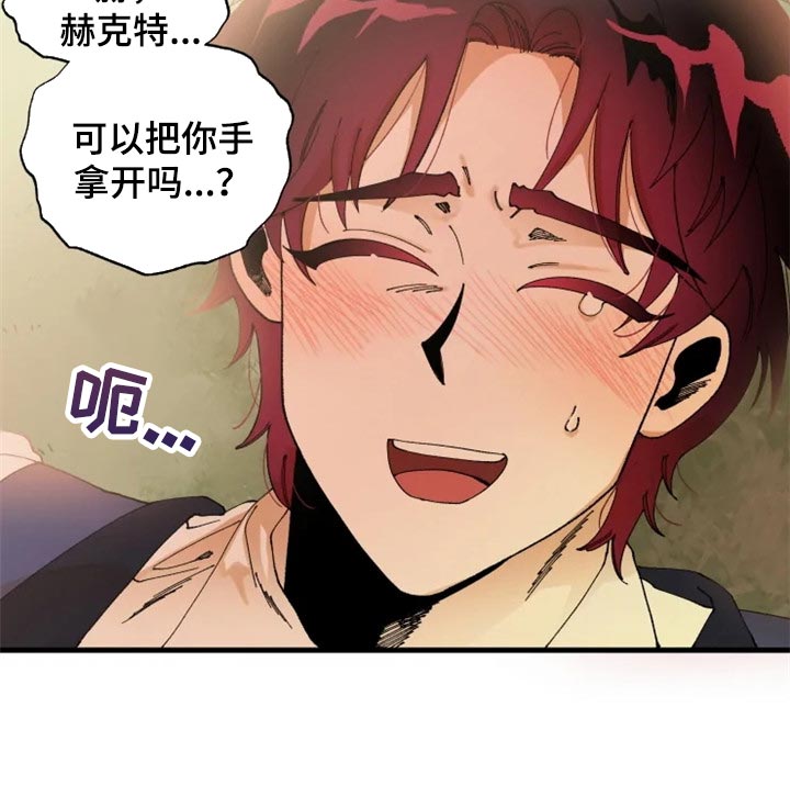 《挽回真爱》漫画最新章节第38章：训练免费下拉式在线观看章节第【1】张图片