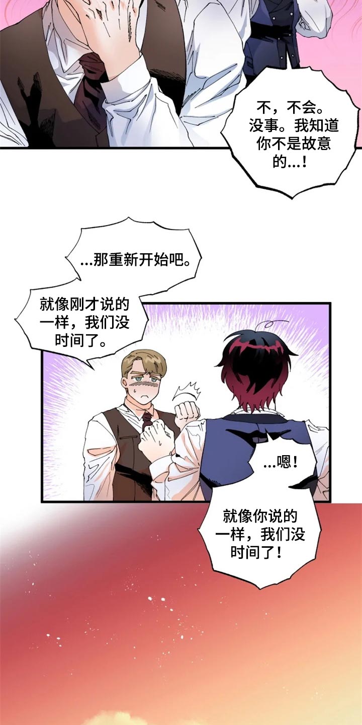 《挽回真爱》漫画最新章节第38章：训练免费下拉式在线观看章节第【13】张图片