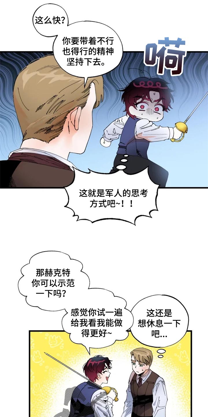 《挽回真爱》漫画最新章节第38章：训练免费下拉式在线观看章节第【10】张图片