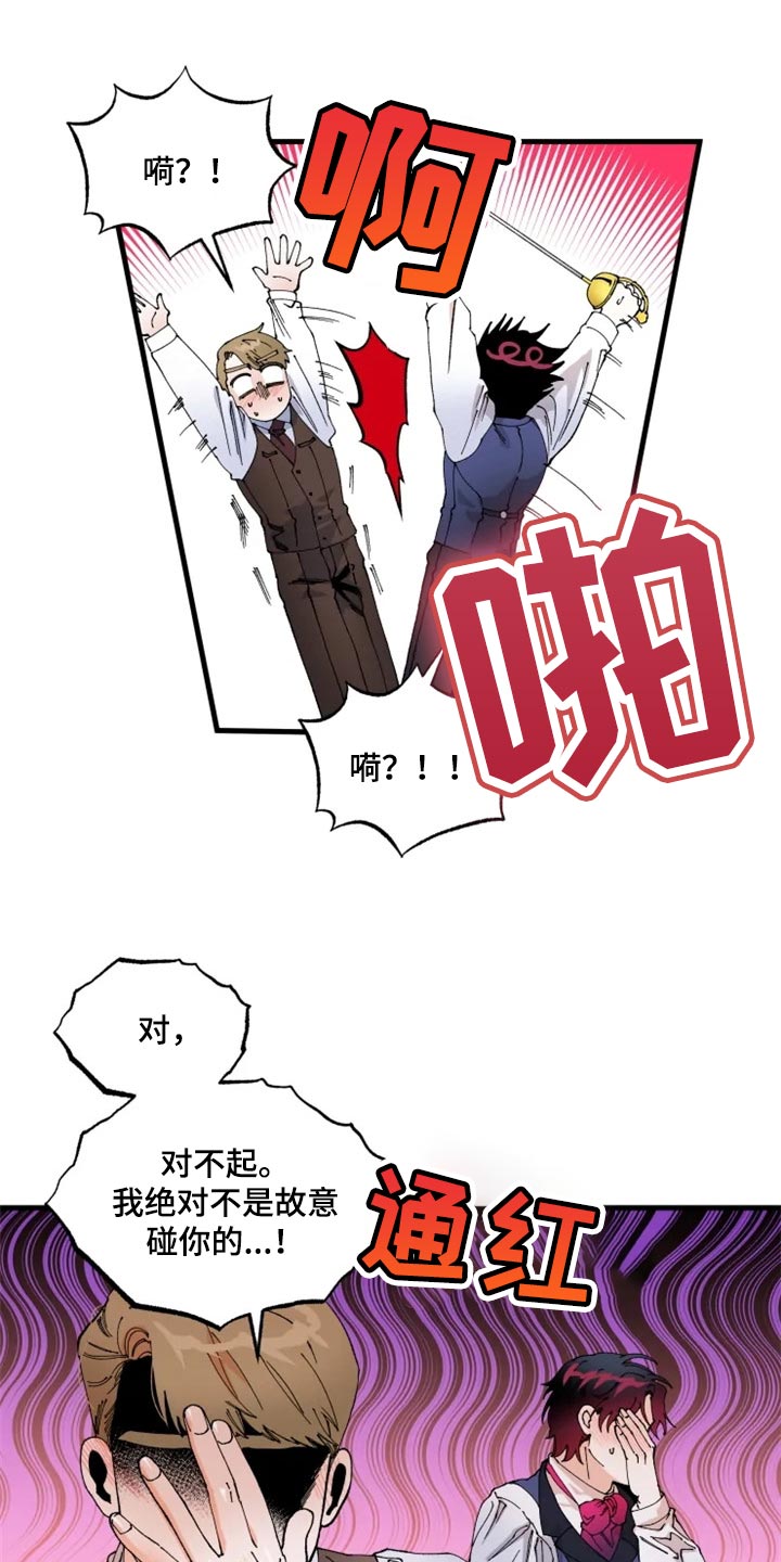 《挽回真爱》漫画最新章节第38章：训练免费下拉式在线观看章节第【14】张图片