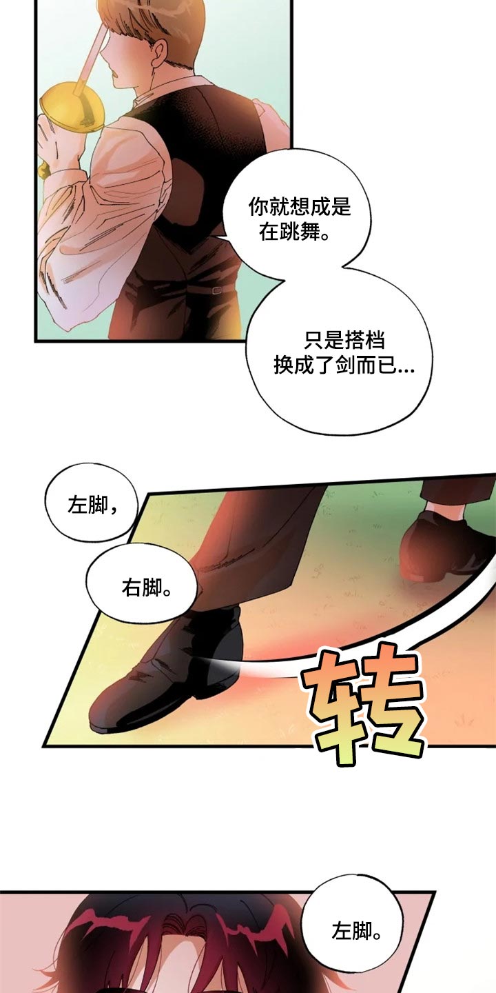 《挽回真爱》漫画最新章节第38章：训练免费下拉式在线观看章节第【8】张图片