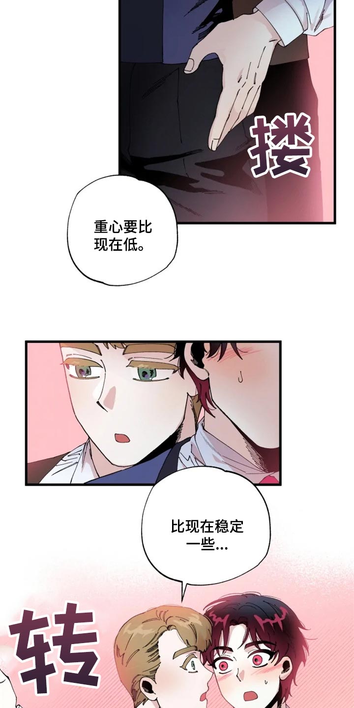 《挽回真爱》漫画最新章节第38章：训练免费下拉式在线观看章节第【17】张图片