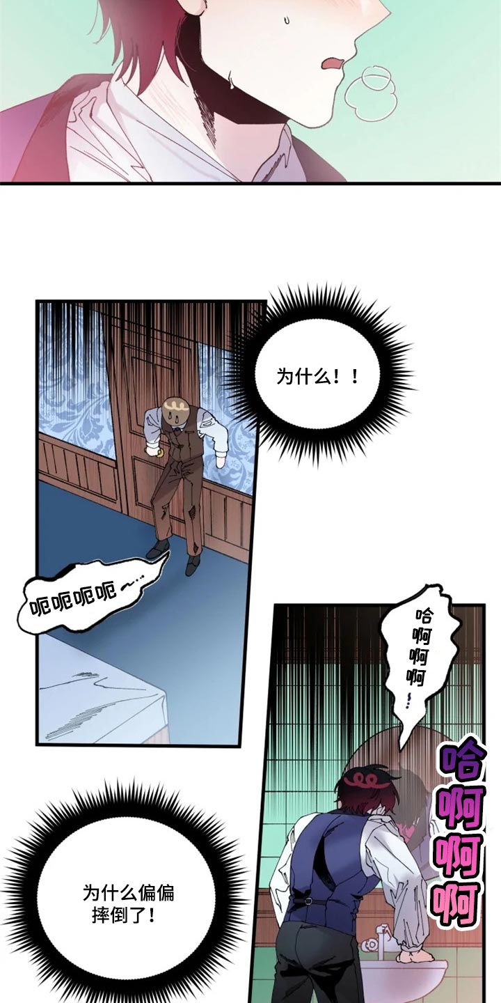 《挽回真爱》漫画最新章节第39章：接连的悲剧免费下拉式在线观看章节第【13】张图片