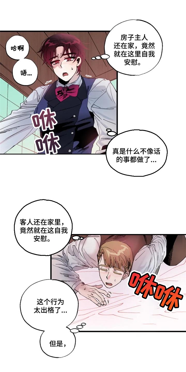 《挽回真爱》漫画最新章节第39章：接连的悲剧免费下拉式在线观看章节第【8】张图片