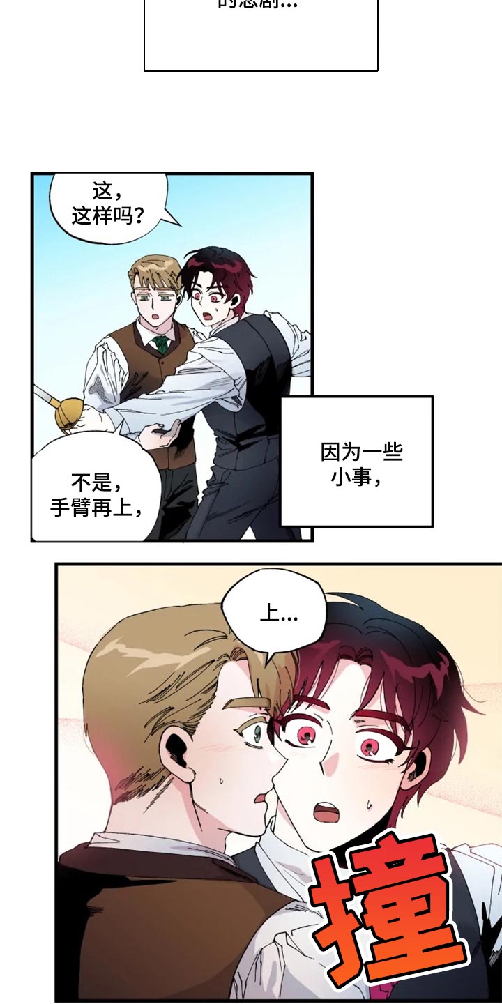 《挽回真爱》漫画最新章节第39章：接连的悲剧免费下拉式在线观看章节第【6】张图片