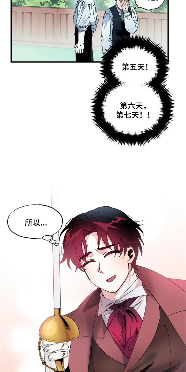 《挽回真爱》漫画最新章节第39章：接连的悲剧免费下拉式在线观看章节第【3】张图片