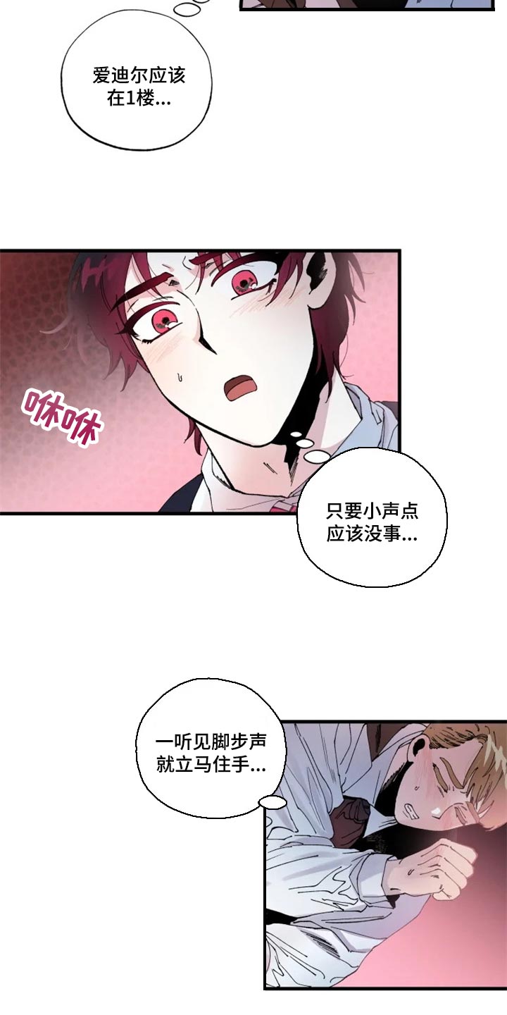 《挽回真爱》漫画最新章节第39章：接连的悲剧免费下拉式在线观看章节第【9】张图片