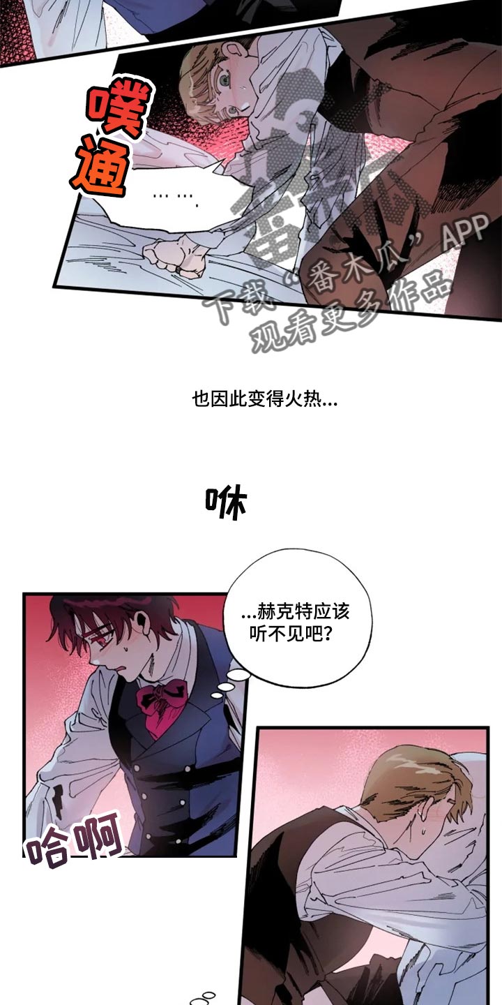 《挽回真爱》漫画最新章节第39章：接连的悲剧免费下拉式在线观看章节第【10】张图片