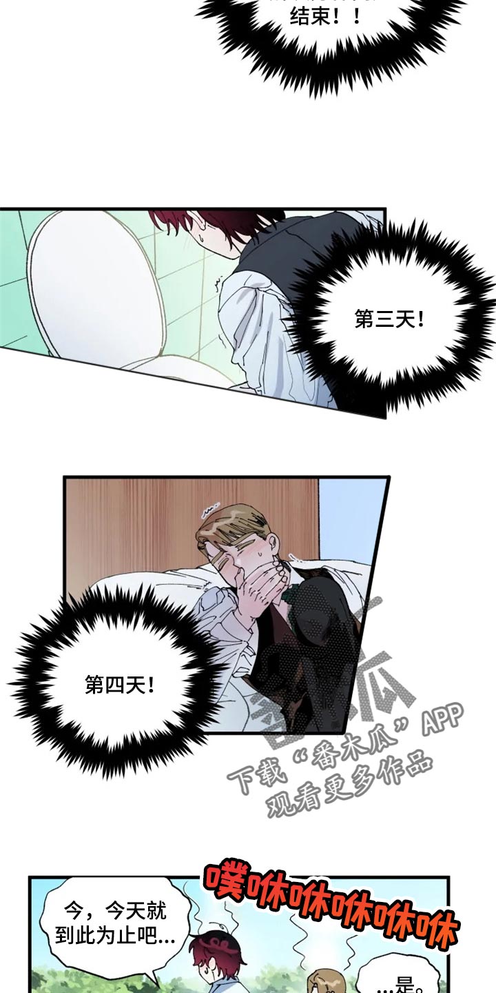 《挽回真爱》漫画最新章节第39章：接连的悲剧免费下拉式在线观看章节第【4】张图片