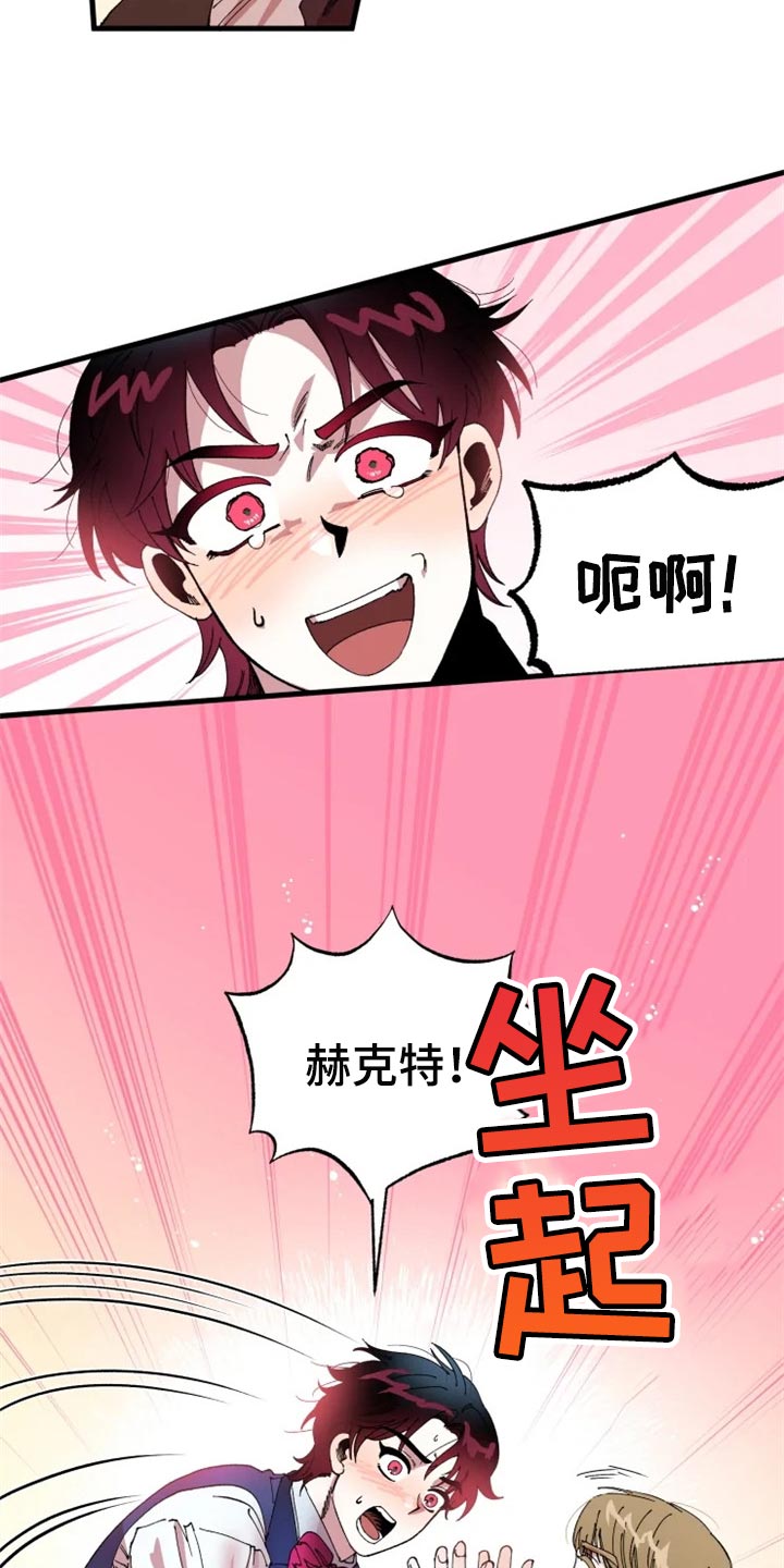 《挽回真爱》漫画最新章节第39章：接连的悲剧免费下拉式在线观看章节第【17】张图片