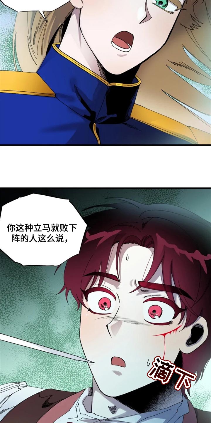 《挽回真爱》漫画最新章节第40章：虚张声势免费下拉式在线观看章节第【3】张图片