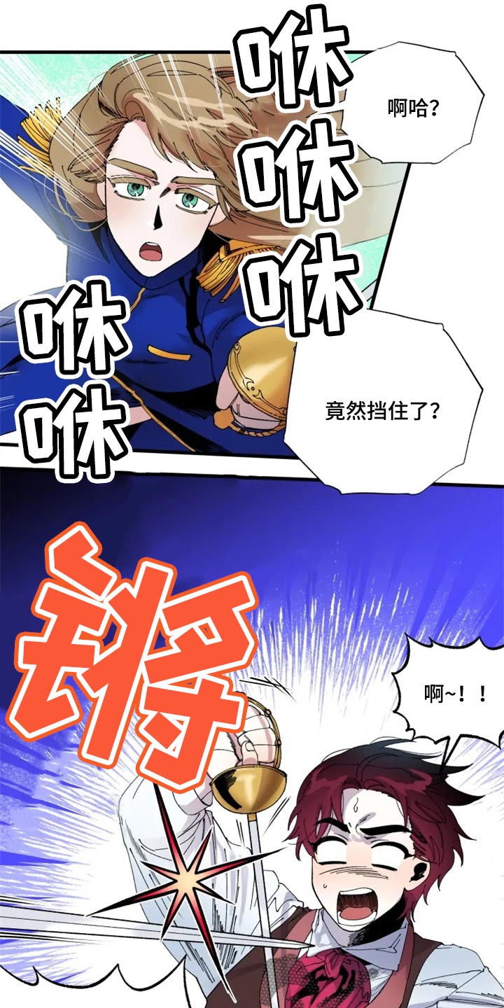 《挽回真爱》漫画最新章节第40章：虚张声势免费下拉式在线观看章节第【10】张图片