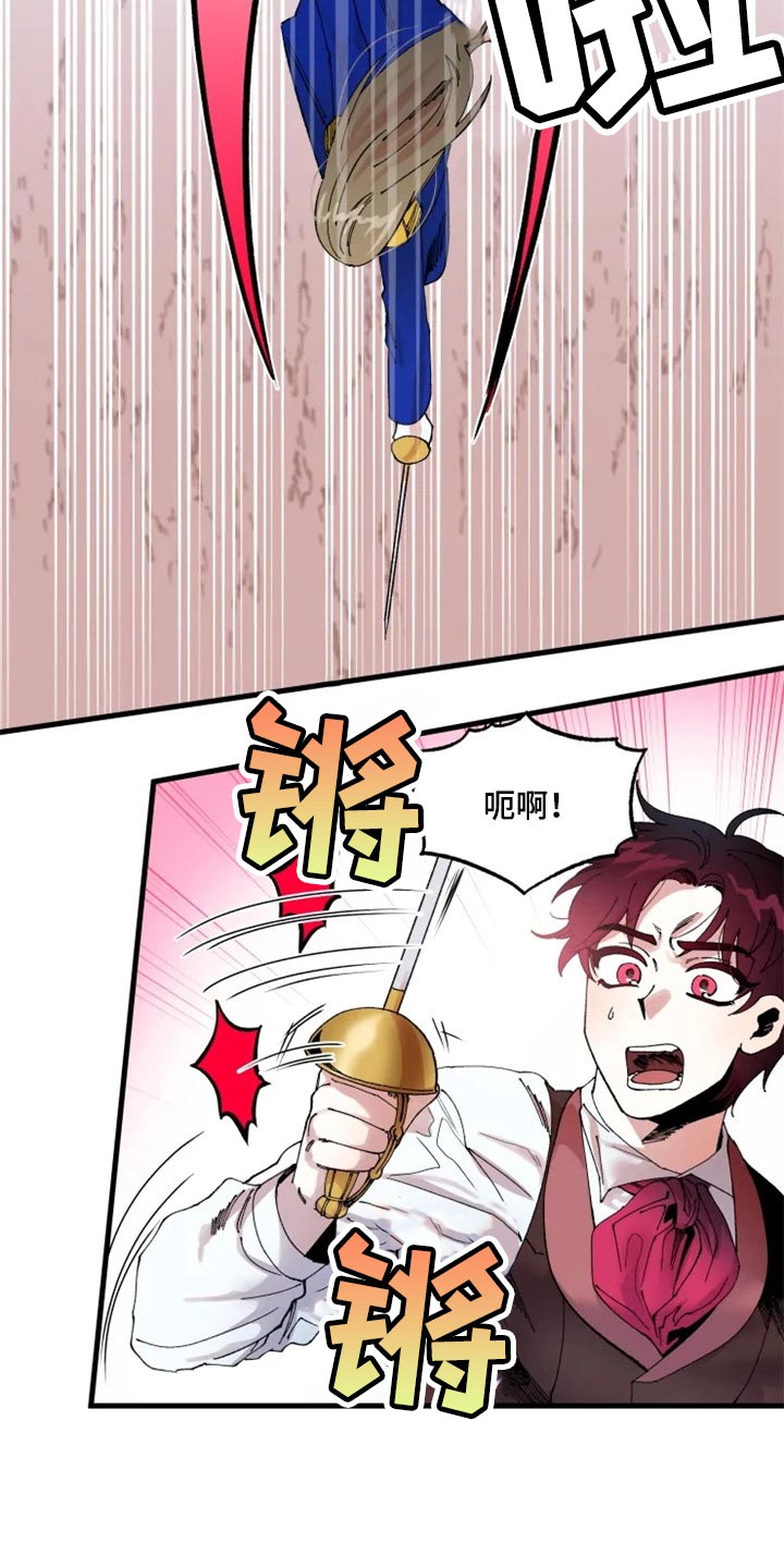 《挽回真爱》漫画最新章节第40章：虚张声势免费下拉式在线观看章节第【11】张图片