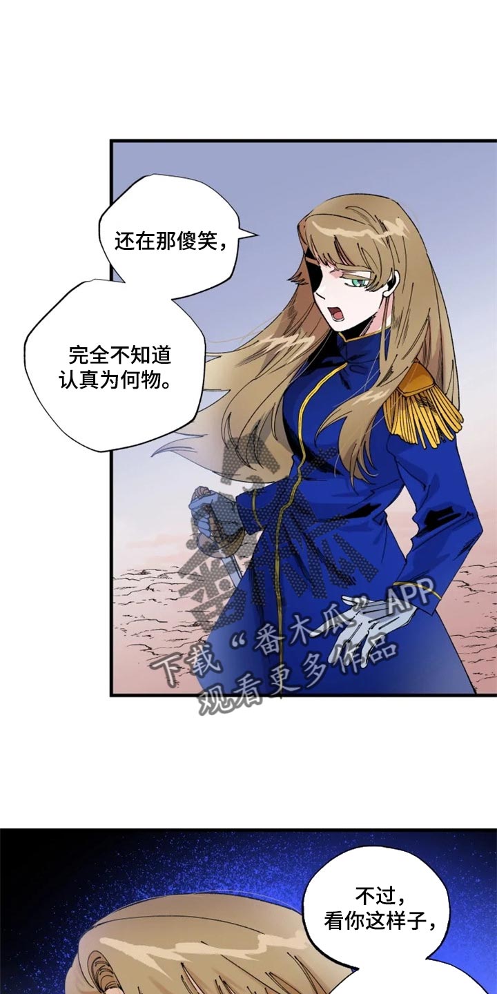 《挽回真爱》漫画最新章节第40章：虚张声势免费下拉式在线观看章节第【18】张图片