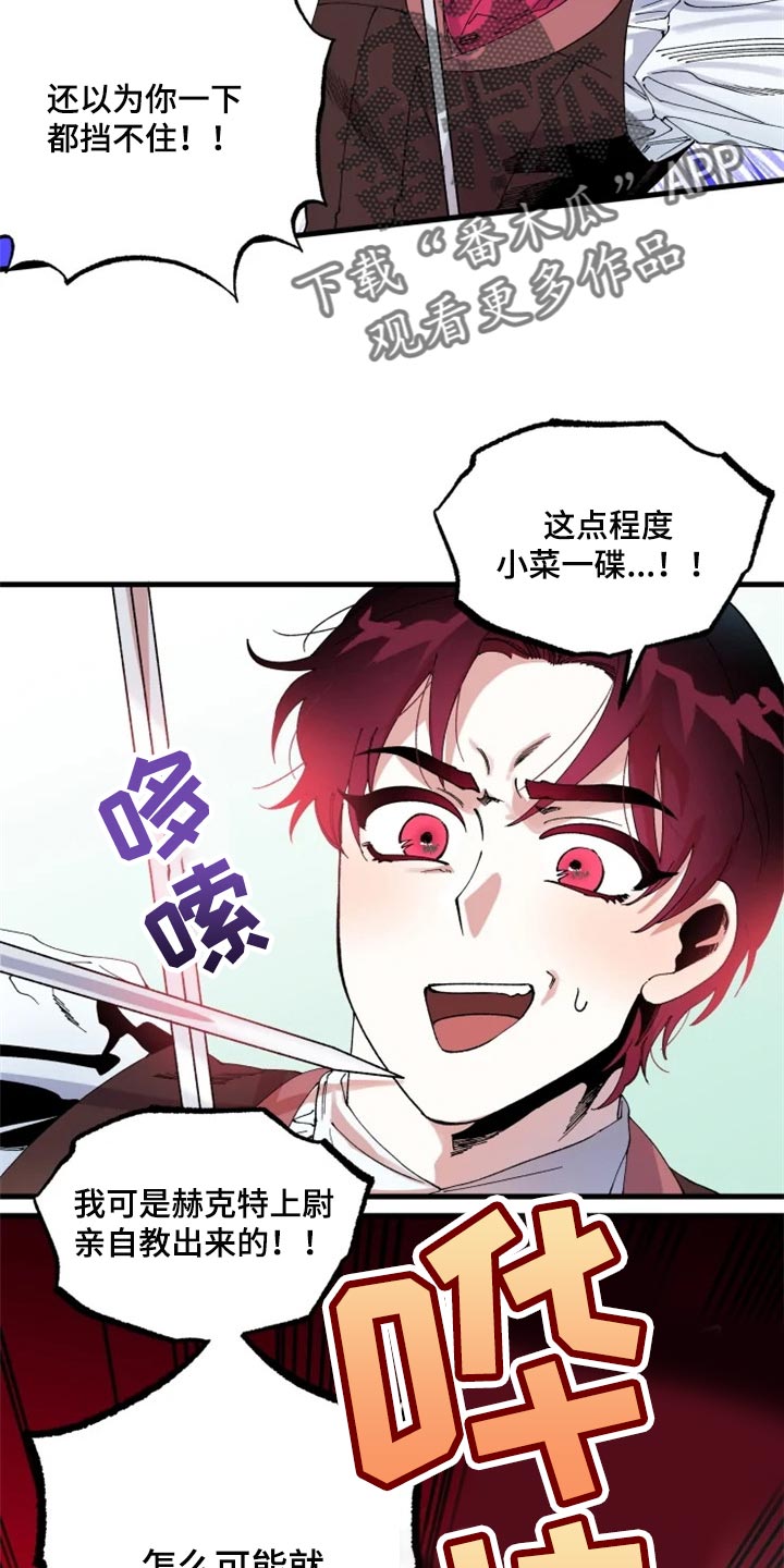 《挽回真爱》漫画最新章节第40章：虚张声势免费下拉式在线观看章节第【9】张图片