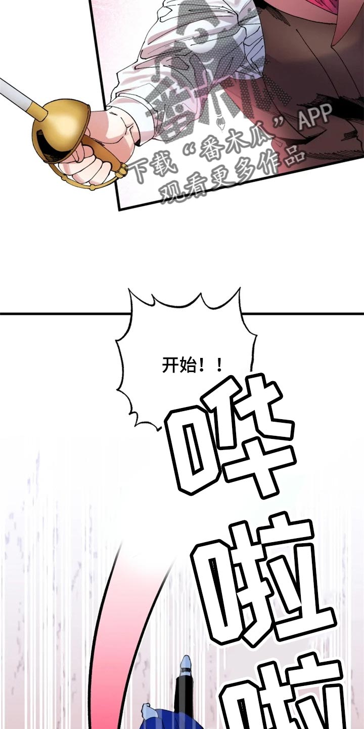 《挽回真爱》漫画最新章节第40章：虚张声势免费下拉式在线观看章节第【12】张图片