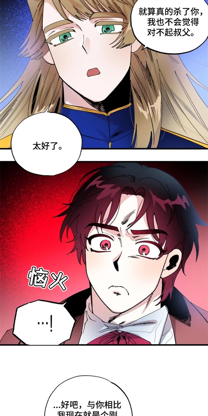 《挽回真爱》漫画最新章节第40章：虚张声势免费下拉式在线观看章节第【17】张图片