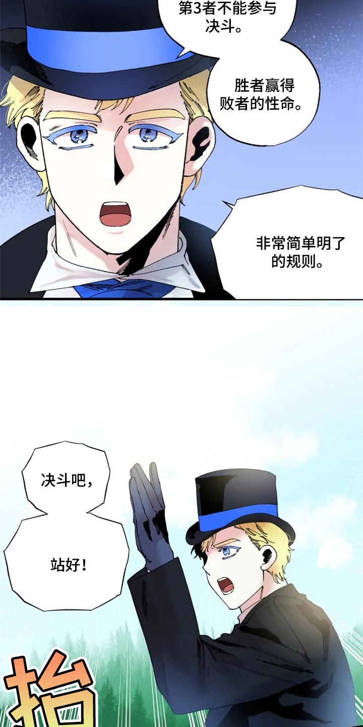 《挽回真爱》漫画最新章节第40章：虚张声势免费下拉式在线观看章节第【14】张图片