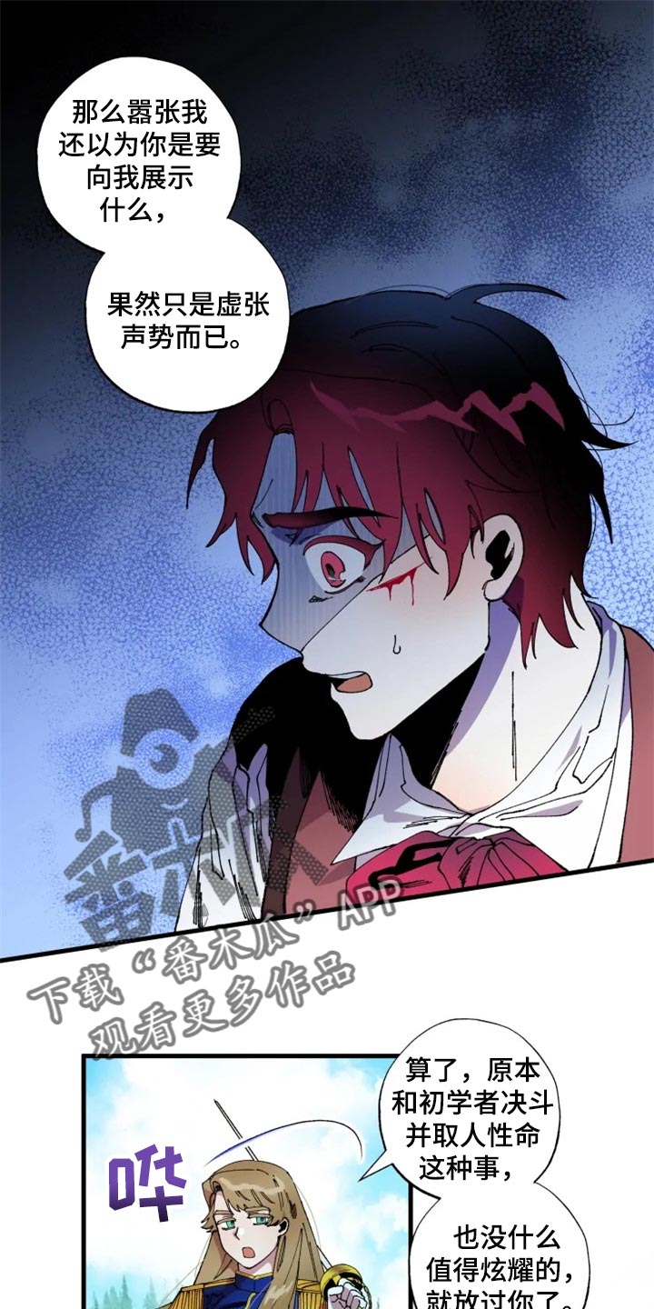 《挽回真爱》漫画最新章节第41章：我也会觉得是真的免费下拉式在线观看章节第【21】张图片