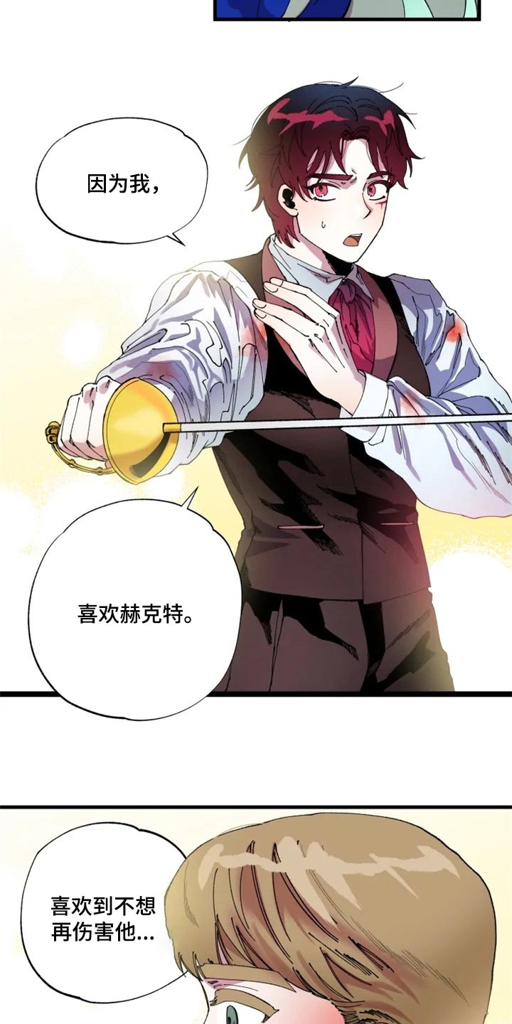 《挽回真爱》漫画最新章节第41章：我也会觉得是真的免费下拉式在线观看章节第【11】张图片