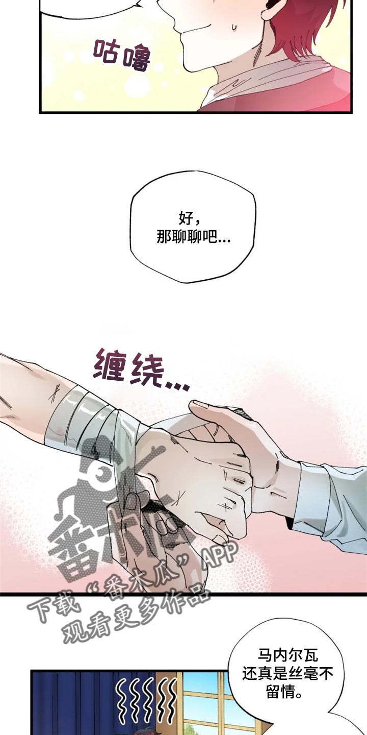 《挽回真爱》漫画最新章节第41章：我也会觉得是真的免费下拉式在线观看章节第【5】张图片