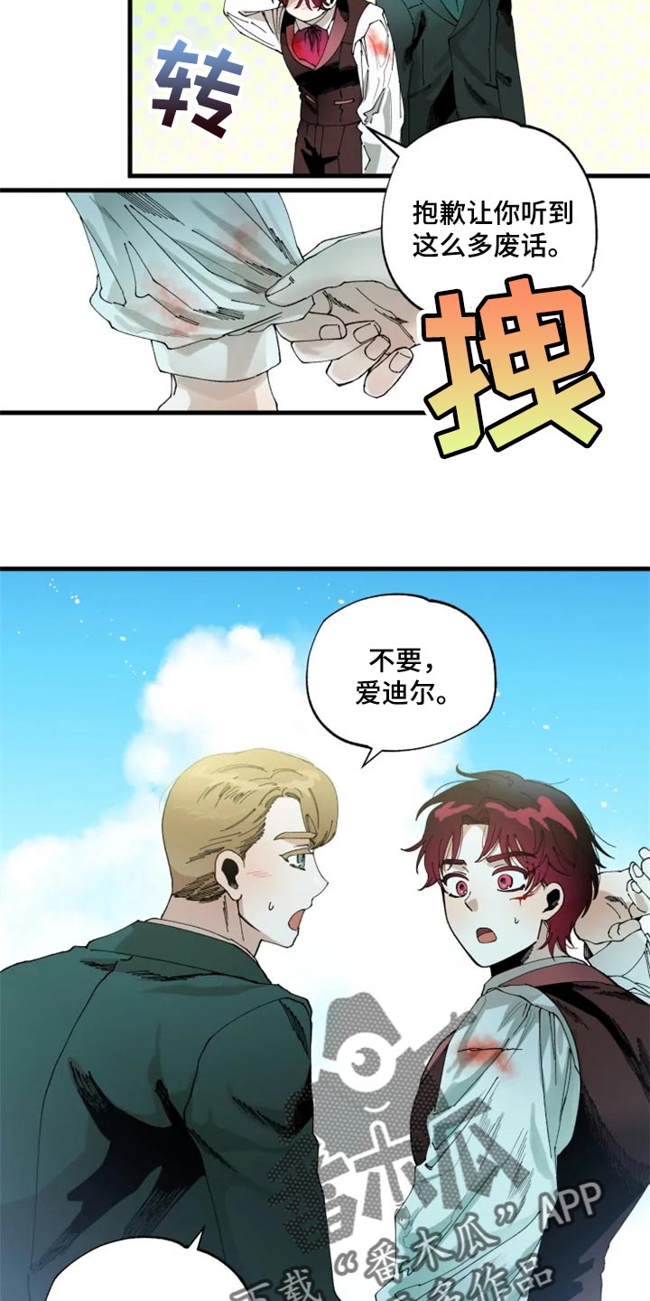 《挽回真爱》漫画最新章节第41章：我也会觉得是真的免费下拉式在线观看章节第【7】张图片