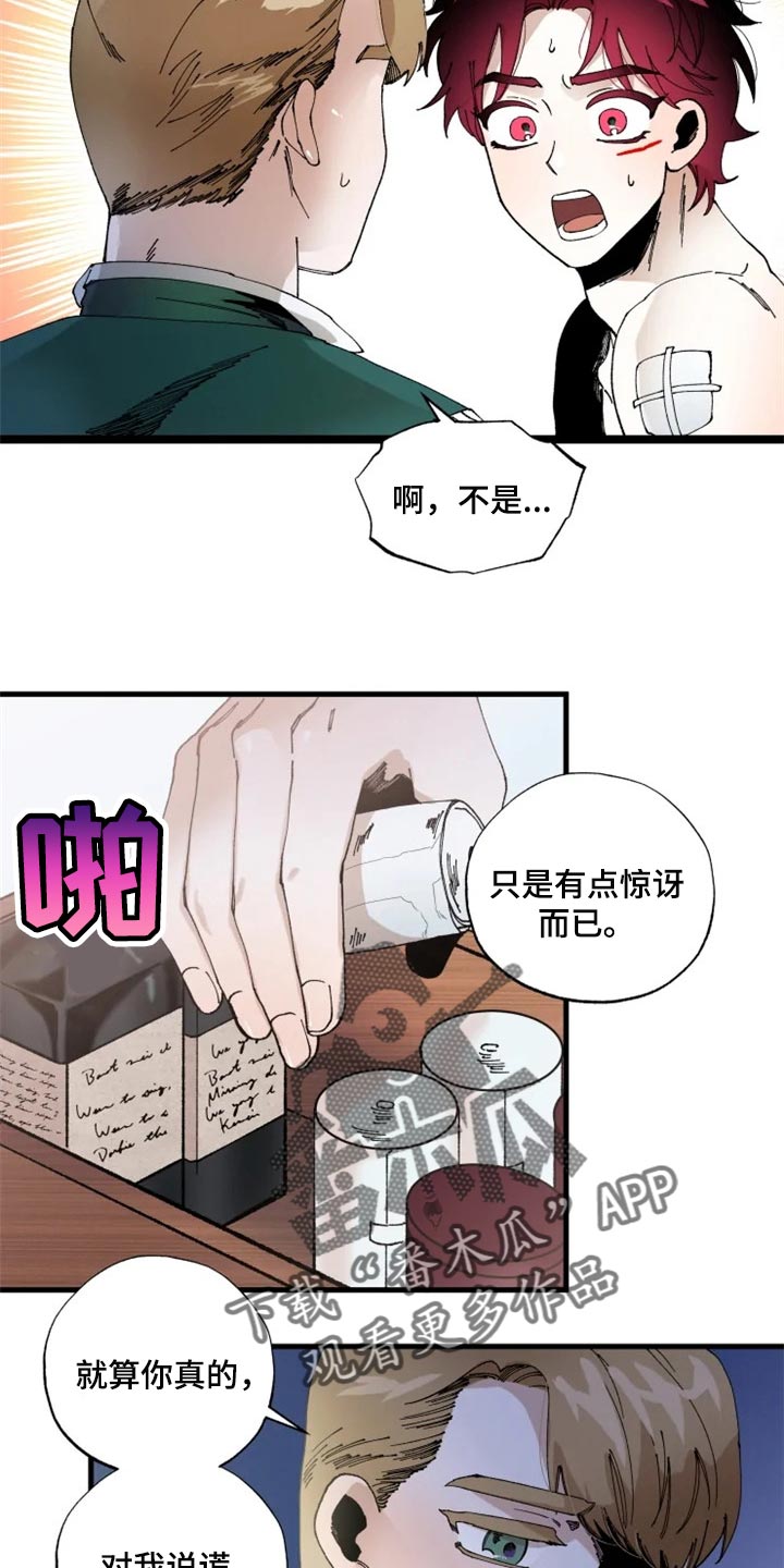 《挽回真爱》漫画最新章节第41章：我也会觉得是真的免费下拉式在线观看章节第【3】张图片