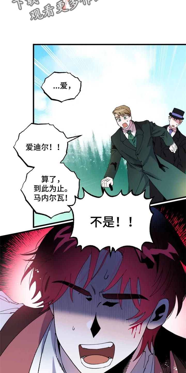 《挽回真爱》漫画最新章节第41章：我也会觉得是真的免费下拉式在线观看章节第【13】张图片