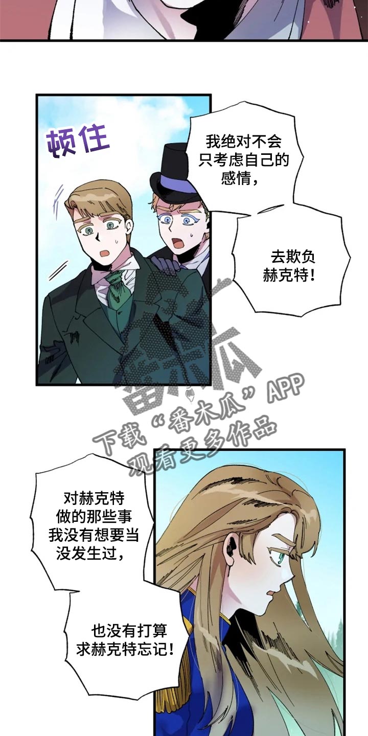 《挽回真爱》漫画最新章节第41章：我也会觉得是真的免费下拉式在线观看章节第【12】张图片