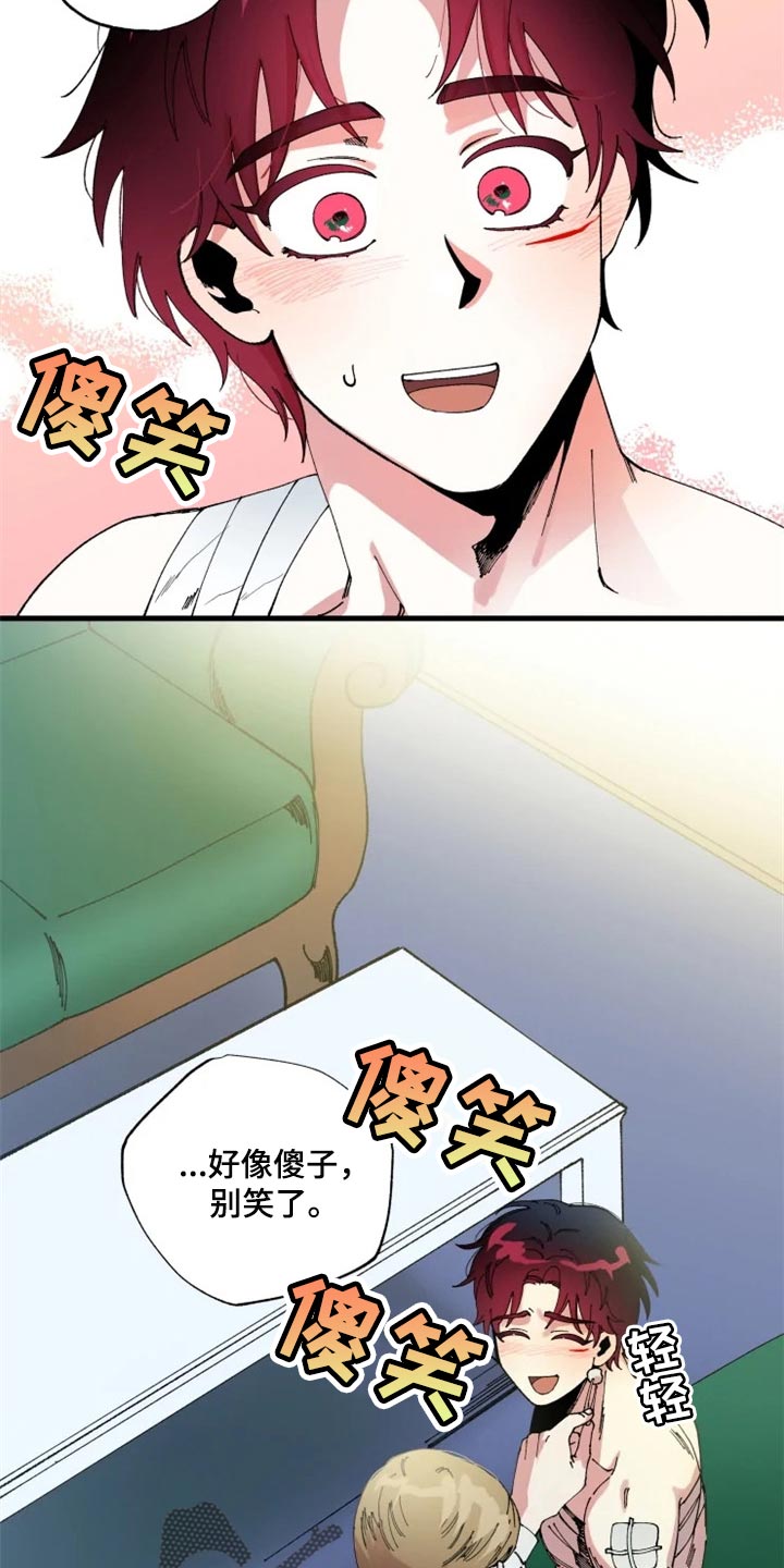 《挽回真爱》漫画最新章节第42章：不要再回来了免费下拉式在线观看章节第【10】张图片