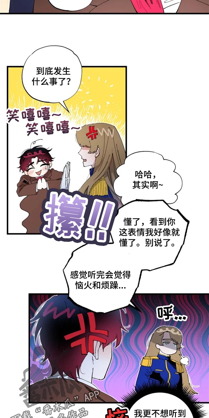 《挽回真爱》漫画最新章节第42章：不要再回来了免费下拉式在线观看章节第【7】张图片