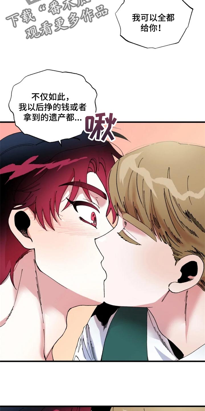 《挽回真爱》漫画最新章节第42章：不要再回来了免费下拉式在线观看章节第【13】张图片