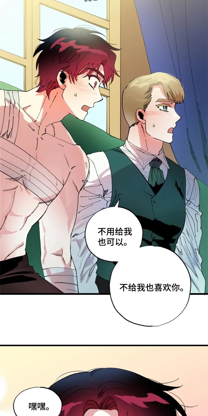 《挽回真爱》漫画最新章节第42章：不要再回来了免费下拉式在线观看章节第【11】张图片